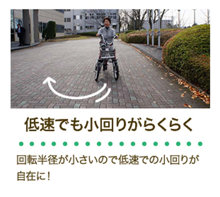 低速でも小回りがらくらく